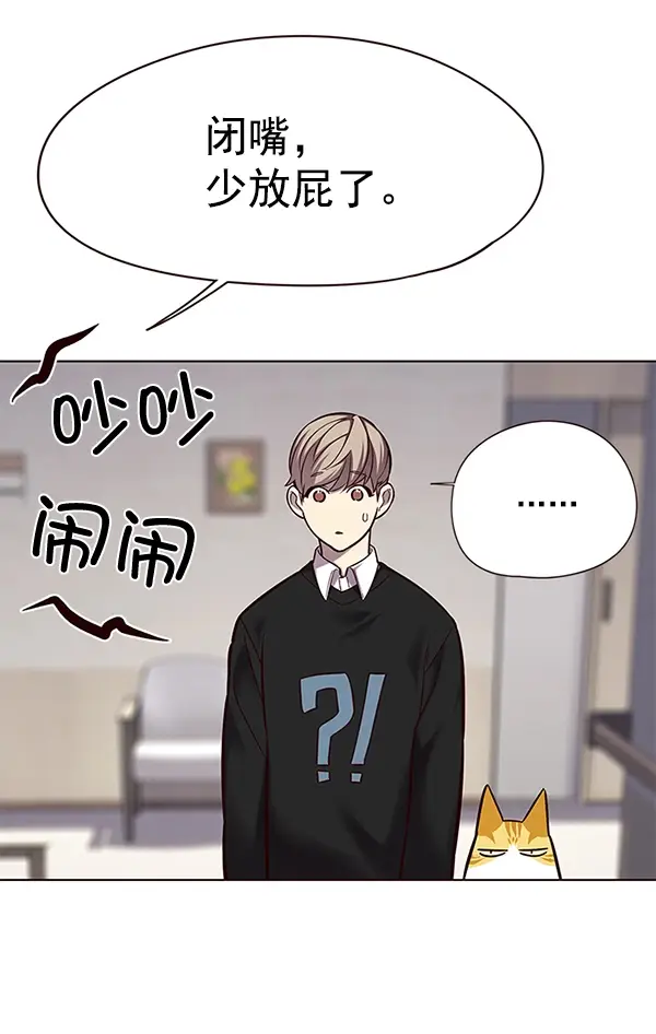 漫画《觉醒吧，铲屎官！》第116话第87张图