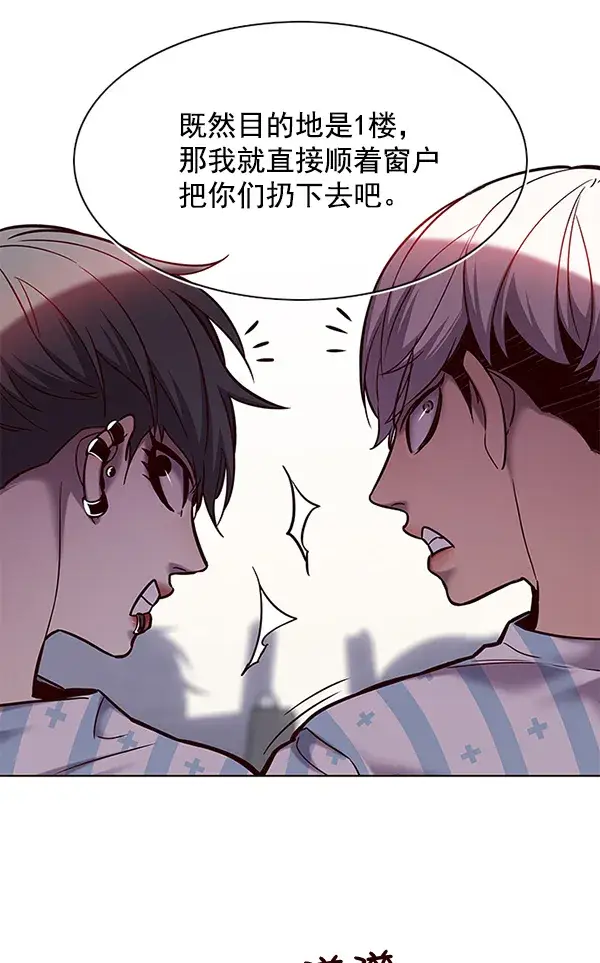 漫画《觉醒吧，铲屎官！》第116话第88张图