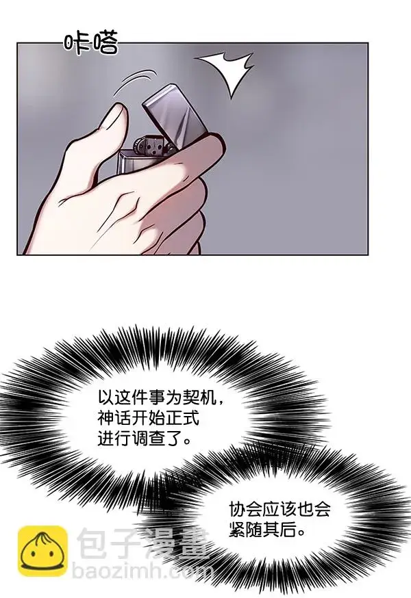 漫画《觉醒吧，铲屎官！》第116话第93张图