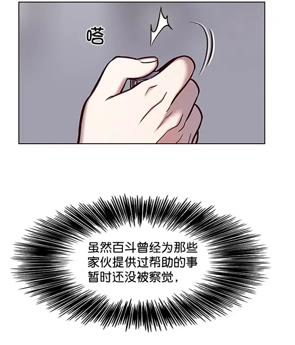 漫画《觉醒吧，铲屎官！》第116话第94张图