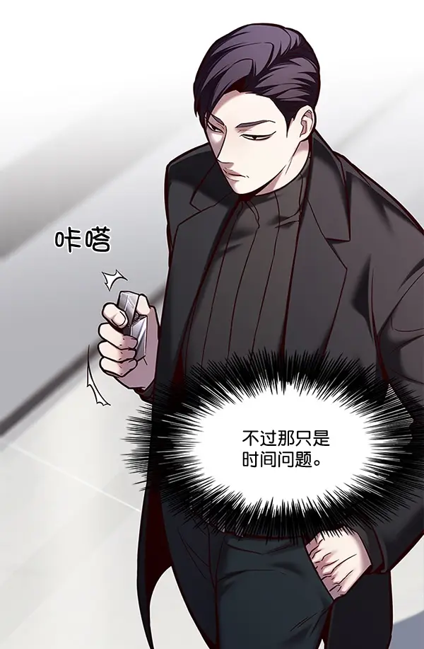 漫画《觉醒吧，铲屎官！》第116话第95张图