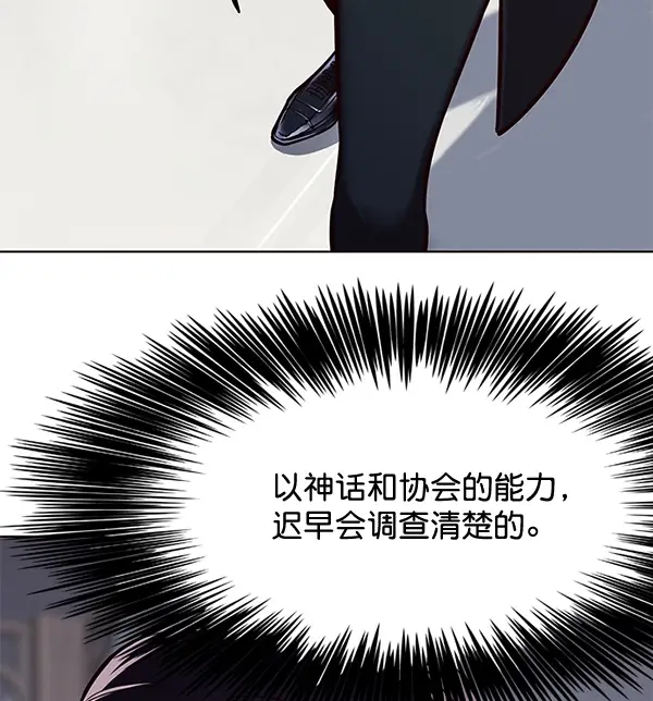 漫画《觉醒吧，铲屎官！》第116话第96张图