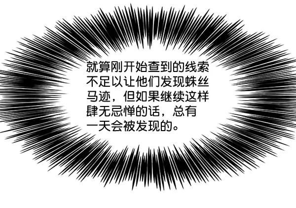 漫画《觉醒吧，铲屎官！》第116话第99张图