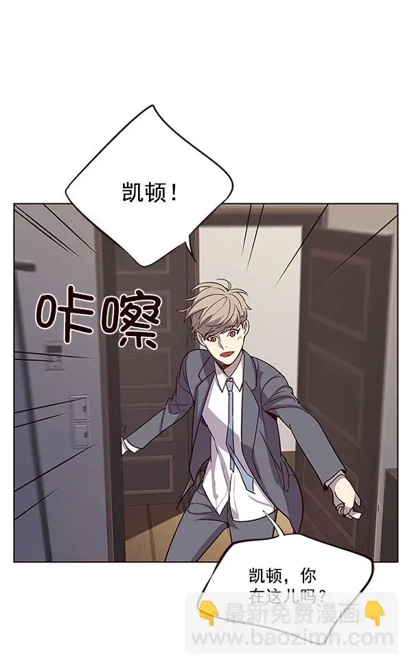 漫画《觉醒吧，铲屎官！》第9话第106张图