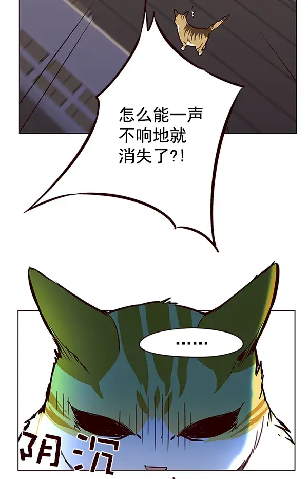 漫画《觉醒吧，铲屎官！》第9话第117张图