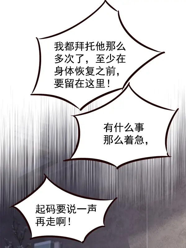 漫画《觉醒吧，铲屎官！》第9话第118张图