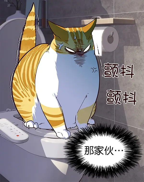 漫画《觉醒吧，铲屎官！》第9话第119张图