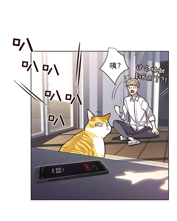 漫画《觉醒吧，铲屎官！》第9话第13张图
