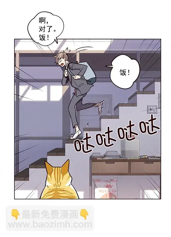 漫画《觉醒吧，铲屎官！》第9话第15张图