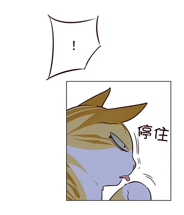 漫画《觉醒吧，铲屎官！》第9话第26张图