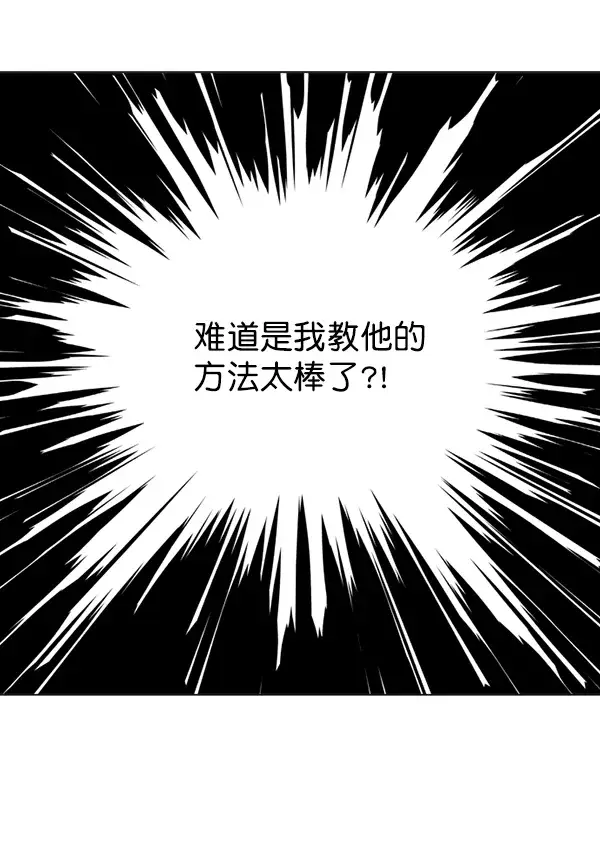 漫画《觉醒吧，铲屎官！》第9话第27张图