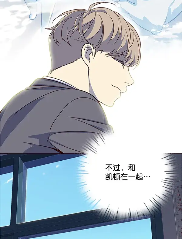 漫画《觉醒吧，铲屎官！》第9话第50张图