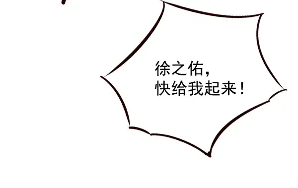 漫画《觉醒吧，铲屎官！》第9话第54张图