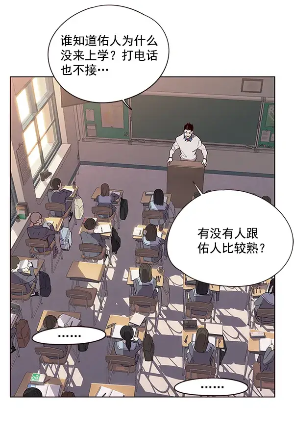 漫画《觉醒吧，铲屎官！》第9话第59张图