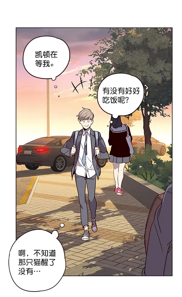 漫画《觉醒吧，铲屎官！》第9话第64张图