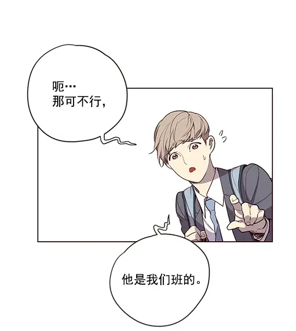 漫画《觉醒吧，铲屎官！》第9话第74张图