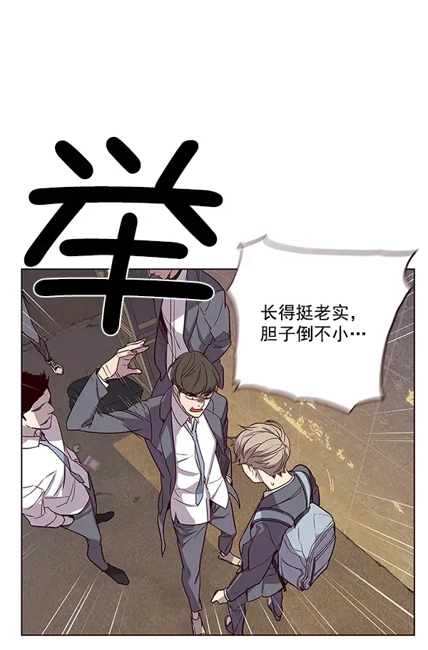 漫画《觉醒吧，铲屎官！》第9话第76张图