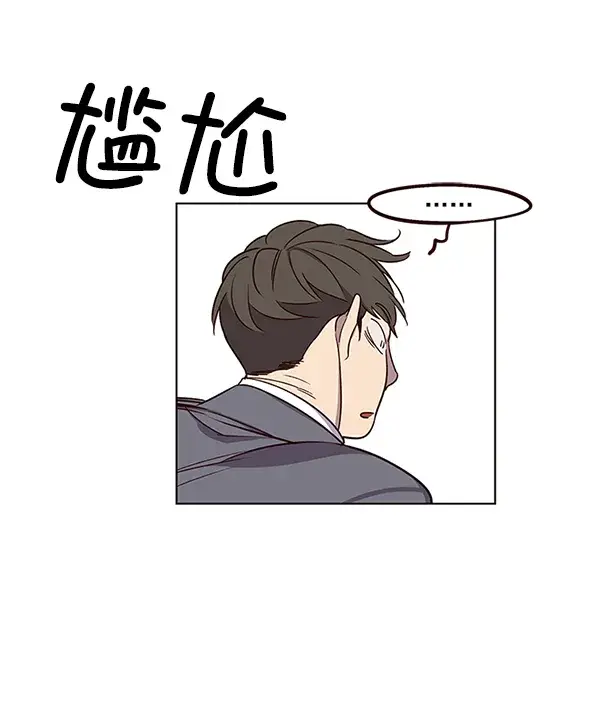 漫画《觉醒吧，铲屎官！》第9话第78张图