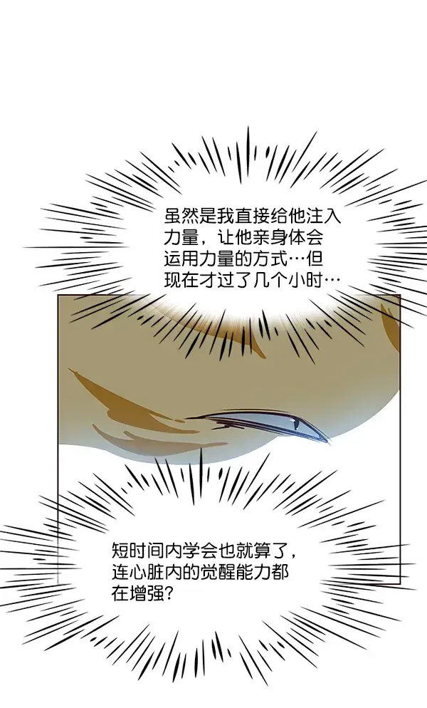 漫画《觉醒吧，铲屎官！》第9话第8张图