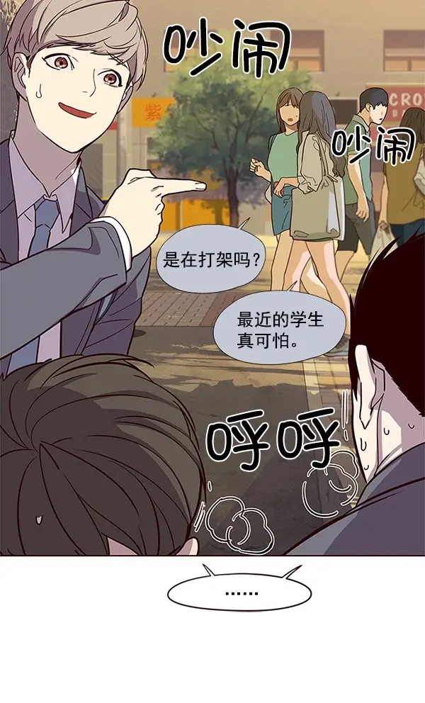 漫画《觉醒吧，铲屎官！》第9话第84张图