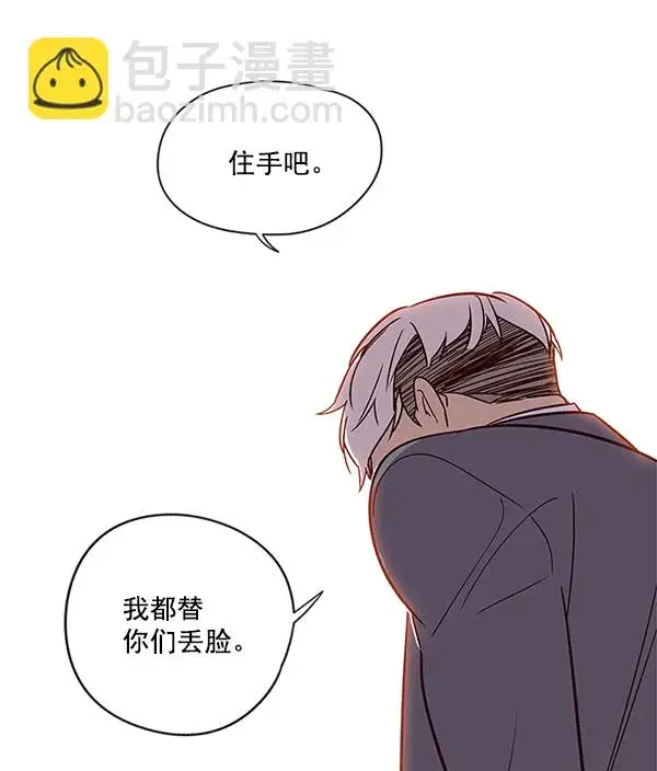 漫画《觉醒吧，铲屎官！》第9话第85张图