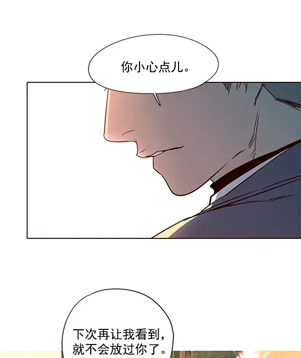 漫画《觉醒吧，铲屎官！》第9话第88张图