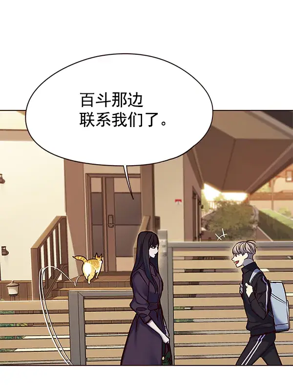 漫画《觉醒吧，铲屎官！》第117话第101张图
