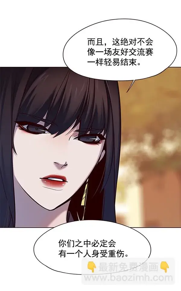 漫画《觉醒吧，铲屎官！》第117话第103张图