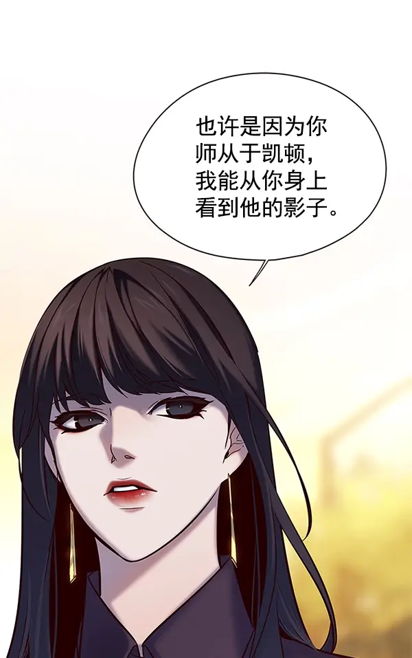 漫画《觉醒吧，铲屎官！》第117话第106张图