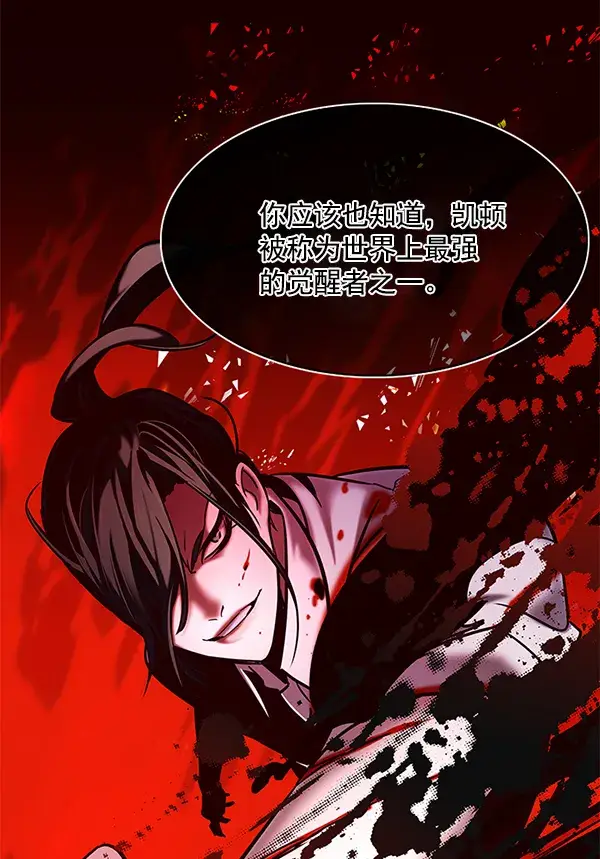 漫画《觉醒吧，铲屎官！》第117话第108张图
