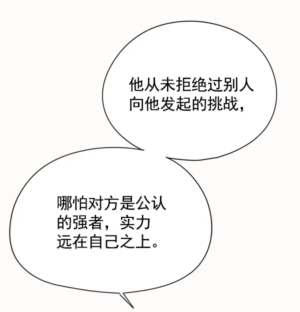 漫画《觉醒吧，铲屎官！》第117话第111张图