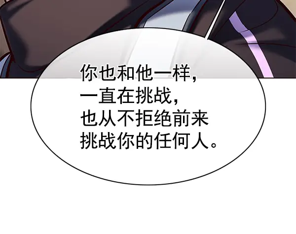 漫画《觉醒吧，铲屎官！》第117话第113张图