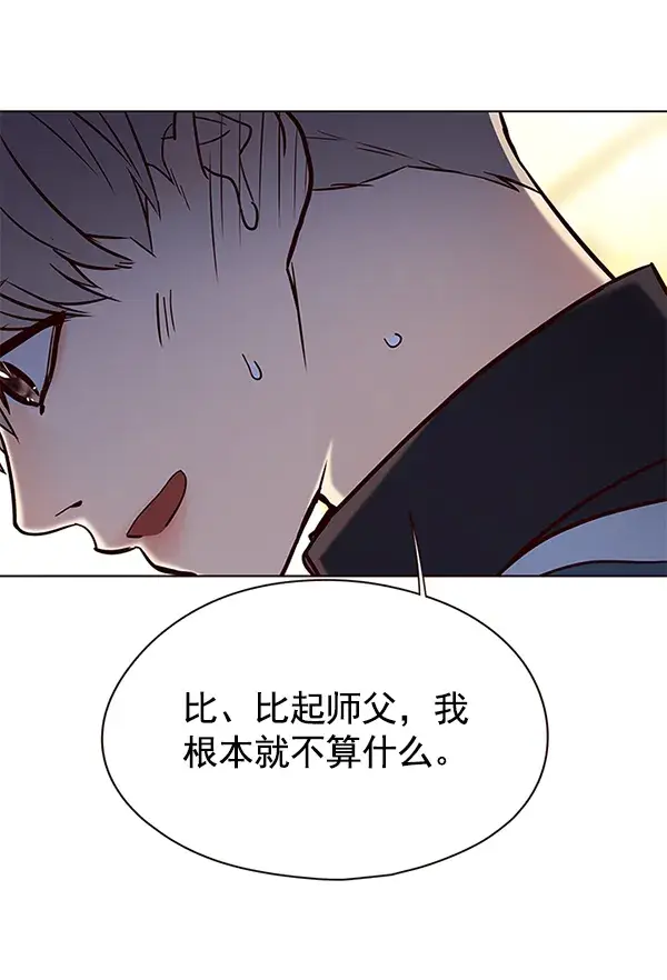 漫画《觉醒吧，铲屎官！》第117话第114张图