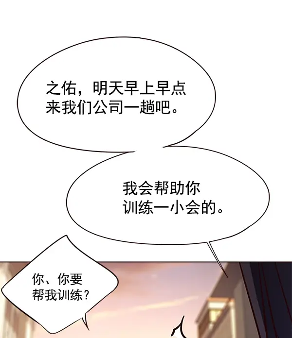 漫画《觉醒吧，铲屎官！》第117话第116张图