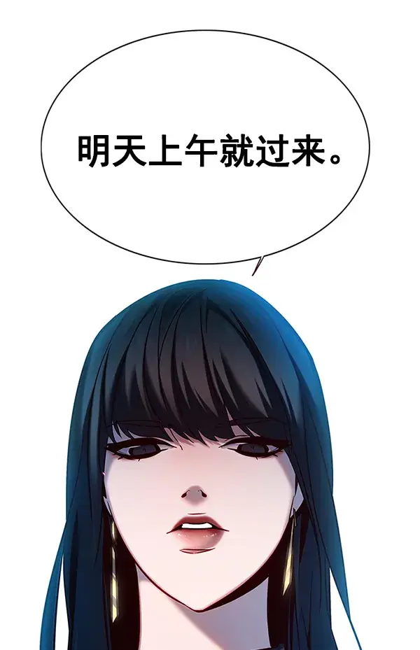 漫画《觉醒吧，铲屎官！》第117话第119张图