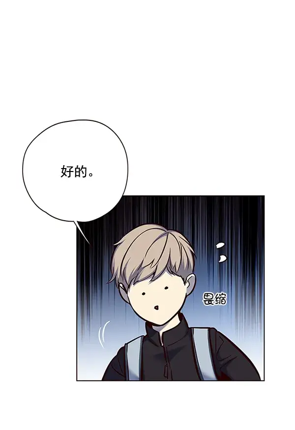 漫画《觉醒吧，铲屎官！》第117话第121张图
