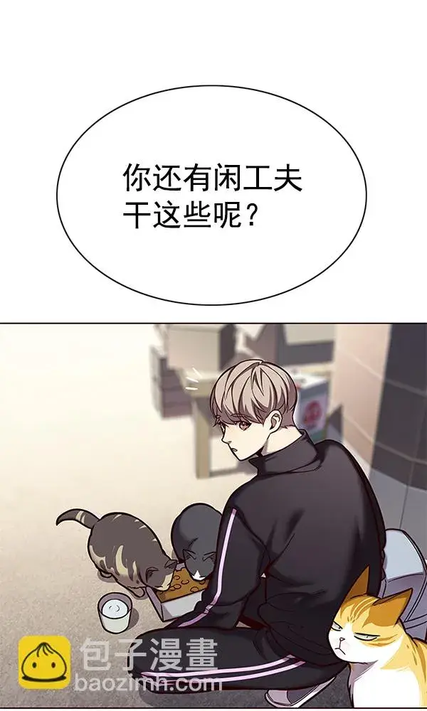 漫画《觉醒吧，铲屎官！》第117话第14张图