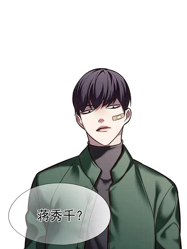 漫画《觉醒吧，铲屎官！》第117话第15张图