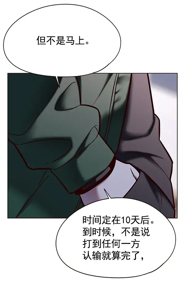 漫画《觉醒吧，铲屎官！》第117话第24张图