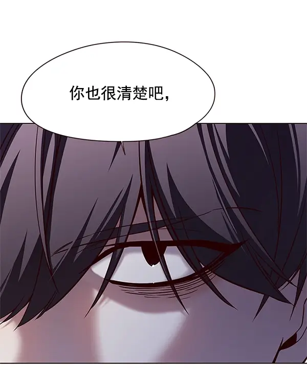 漫画《觉醒吧，铲屎官！》第117话第28张图