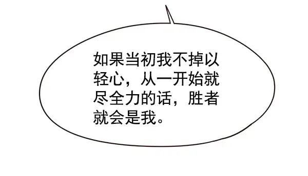 漫画《觉醒吧，铲屎官！》第117话第29张图