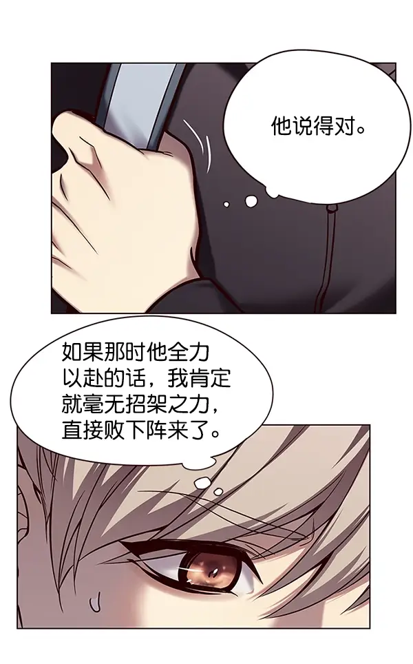 漫画《觉醒吧，铲屎官！》第117话第30张图