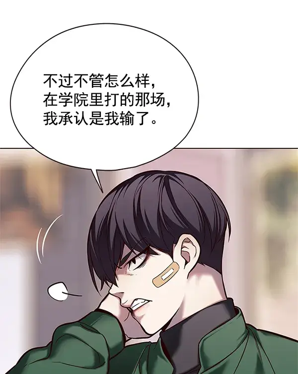 漫画《觉醒吧，铲屎官！》第117话第31张图