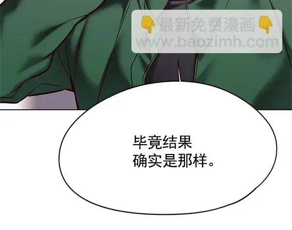 漫画《觉醒吧，铲屎官！》第117话第32张图