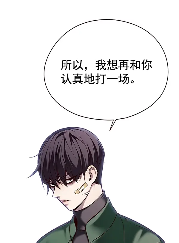 漫画《觉醒吧，铲屎官！》第117话第34张图
