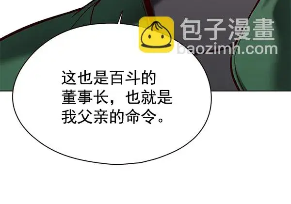 漫画《觉醒吧，铲屎官！》第117话第40张图