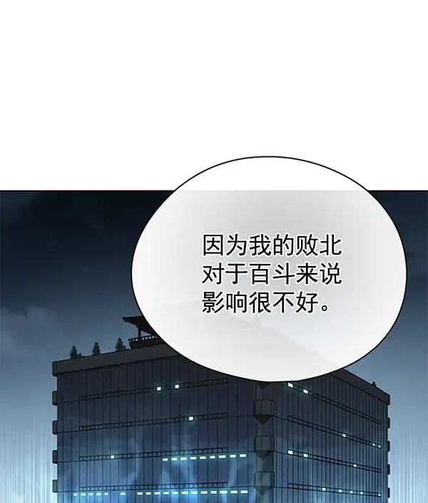 漫画《觉醒吧，铲屎官！》第117话第42张图