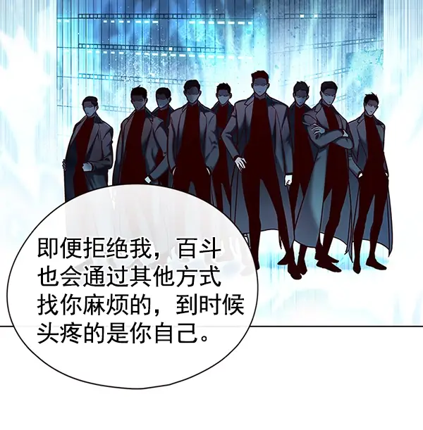 漫画《觉醒吧，铲屎官！》第117话第43张图