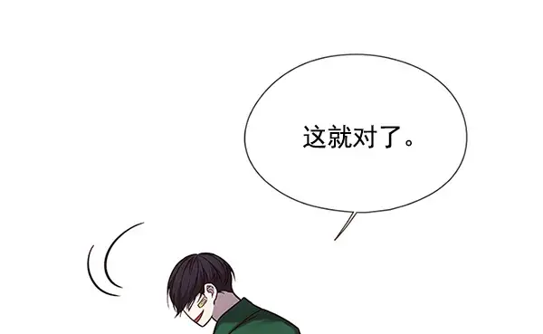 漫画《觉醒吧，铲屎官！》第117话第48张图
