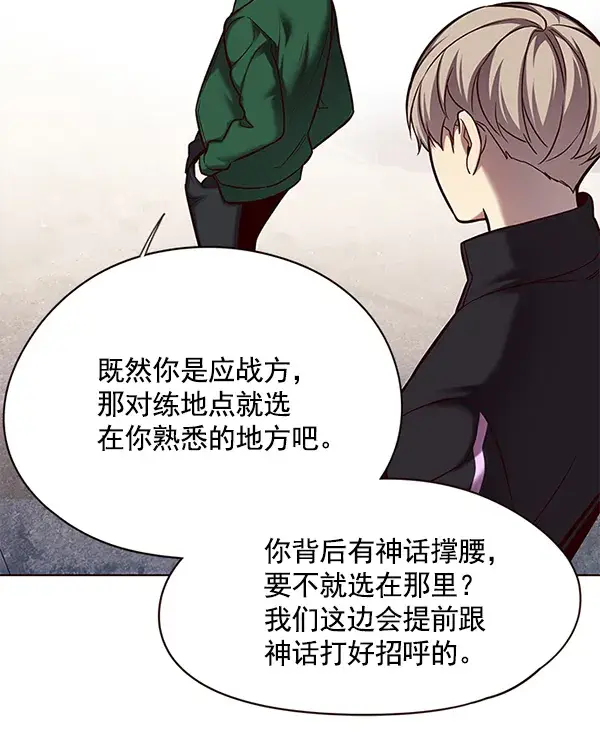 漫画《觉醒吧，铲屎官！》第117话第49张图